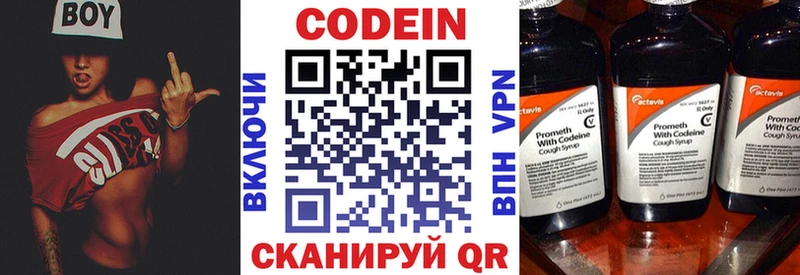 blacksprut tor  Светлый  Кодеин напиток Lean (лин)  где найти наркотики 