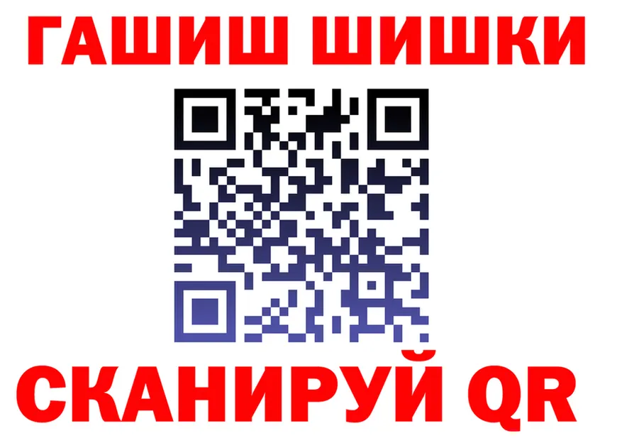 ГАШ гашик ТОР даркнет кракен Светлый