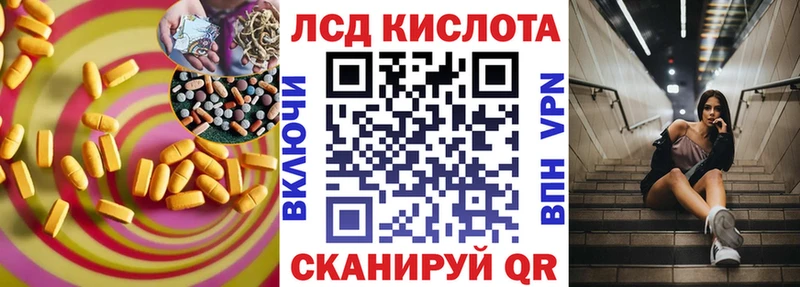 LSD-25 экстази кислота Светлый